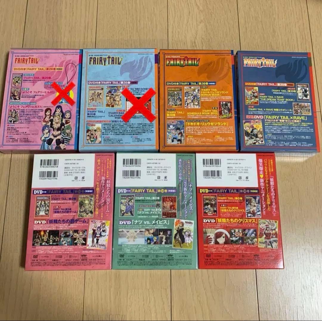 エデンズゼロ&フェアリーテイル　コミック　セット