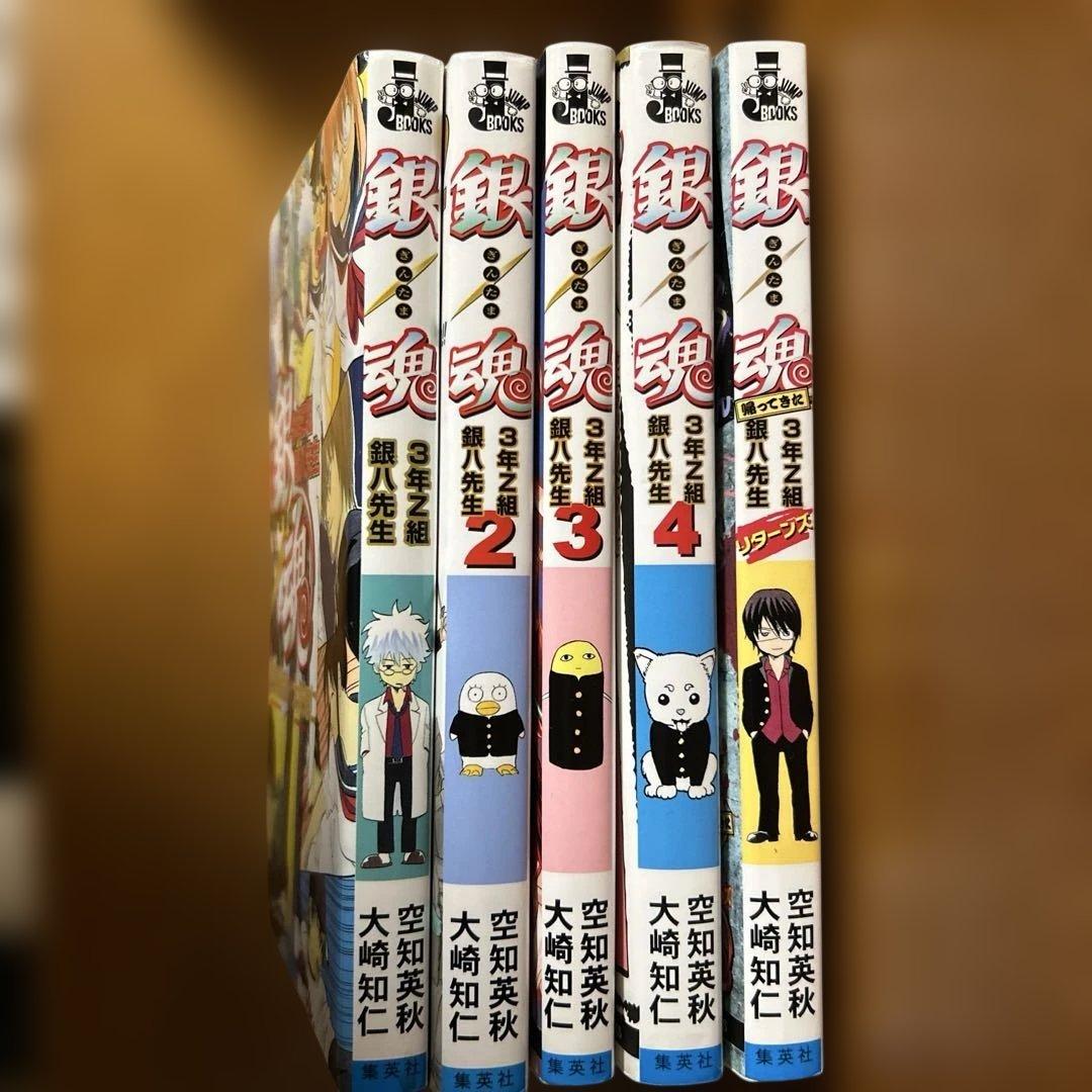 銀魂 3年Z組銀八先生 1巻〜4巻＋リターンズ 計5冊【小説】 - メルカリ