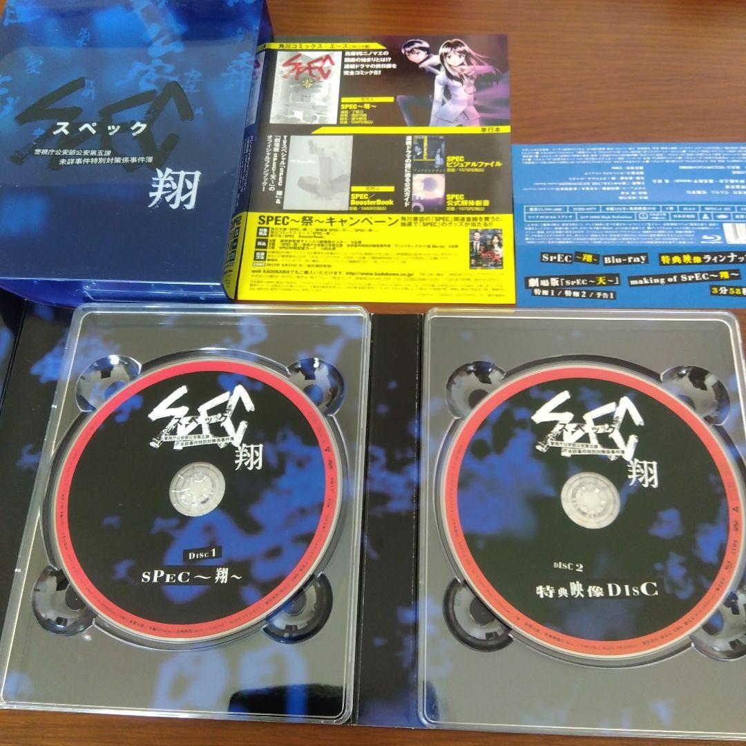 SPEC ドラマ劇場版Blu-ray6巻セット　フィギア他特典付き　未開封あり