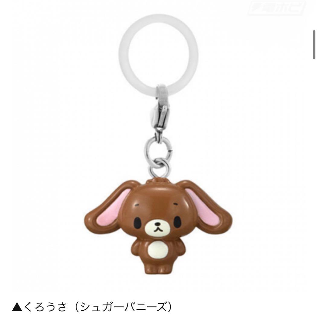 サンリオキャラクターズ オールスターズ くろうさ (シュガーバニーズ