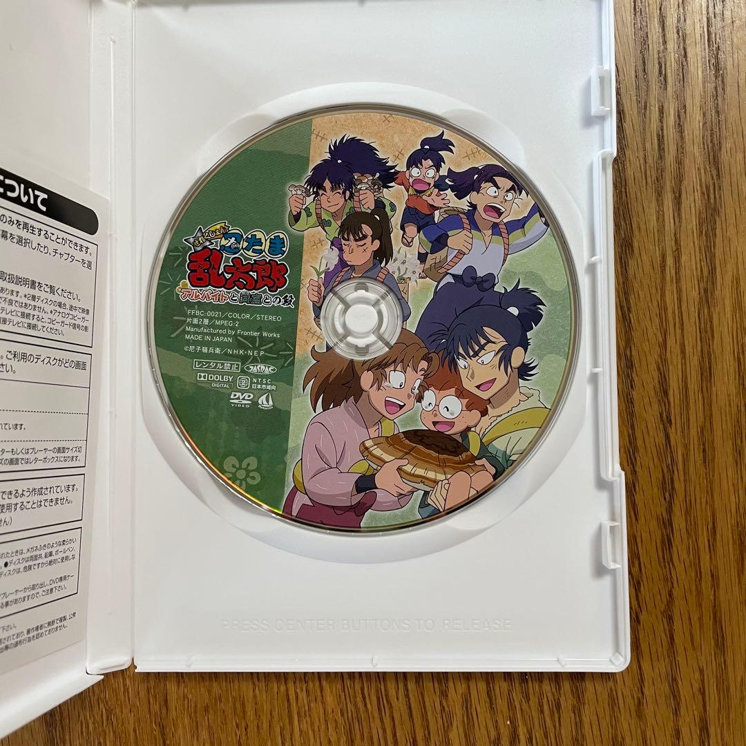 忍たま乱太郎 DVD アルバイトと同室との段 - メルカリ