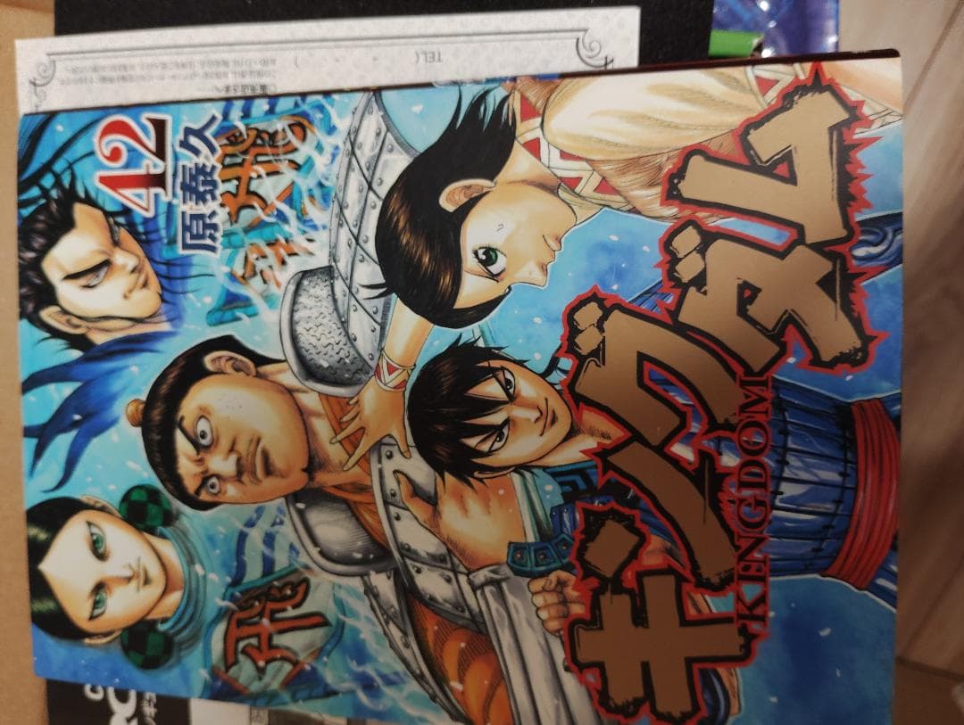 キングダム 42～76巻 35冊 キングダム 76／原 泰久 | 集英社 ― SHUEISHA ―