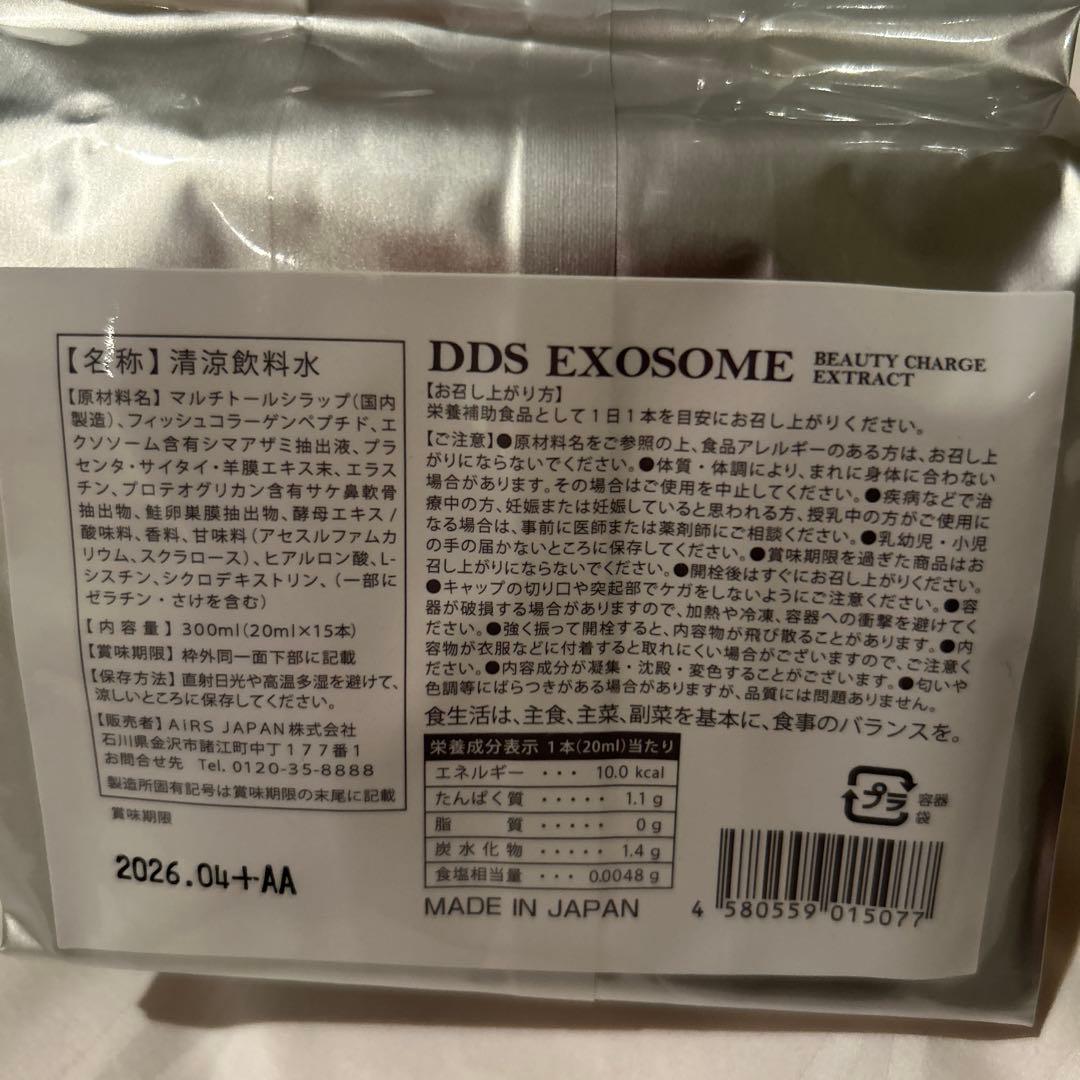 DDS EXOSOME - メルカリ