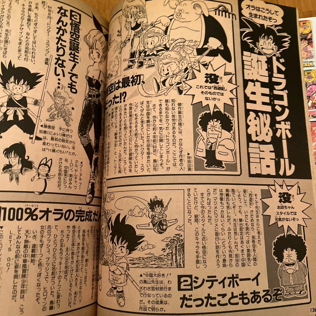 希少 ドラゴンボール冒険スペシャル - メルカリ