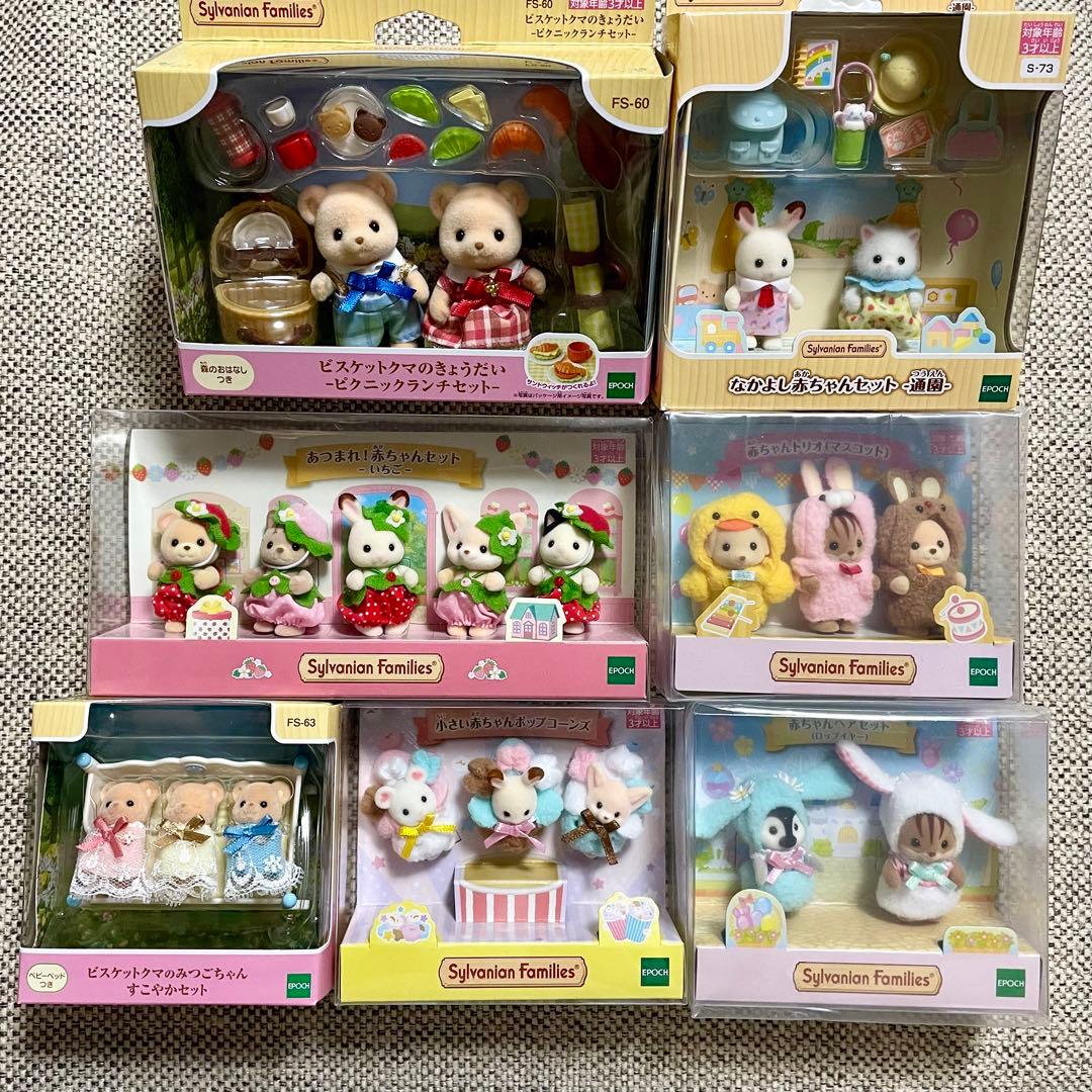 定価以下】 シルバニアファミリー まとめ売り 7点セット - メルカリ