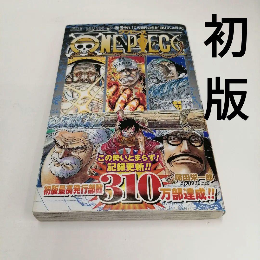 初版】ONE PIECE 58巻【帯付き】 - メルカリ