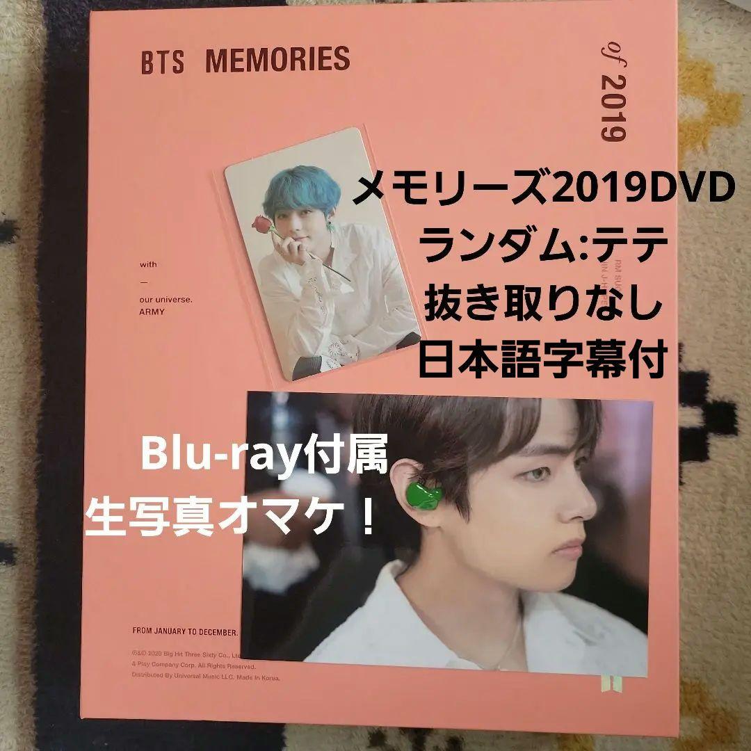 BTS MEMORIES OF 2019 DVD メモリーズ 日本語字幕 Amazon.co.jp: BTS Memories of 2020【DVD】【日本語字幕入り限定盤