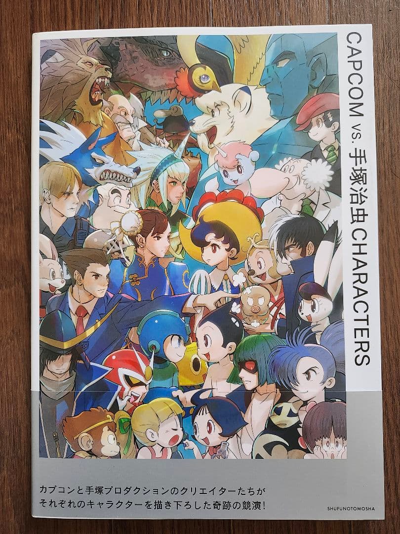 CAPCOM vs. 手塚治虫CHARACTERS - メルカリ
