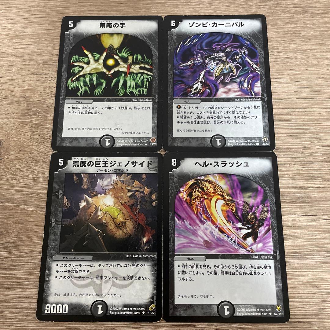 デュエル・マスターズ 第一期 セット売り⑤ - メルカリ