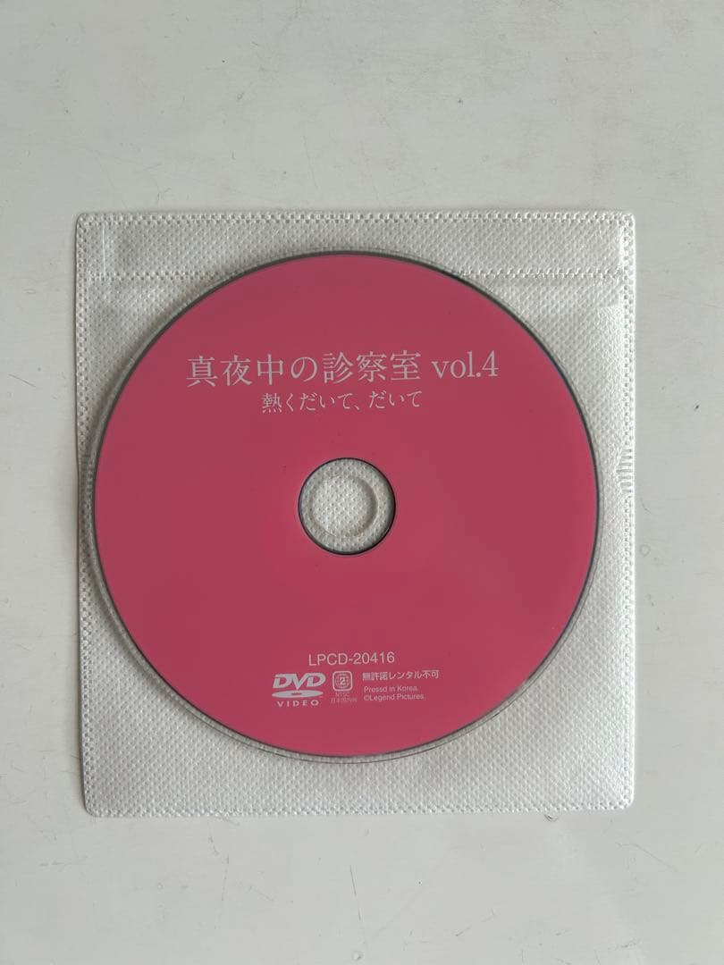 【新品】真夜中の診察室シリーズ　元ミス日本　麻丘実希　主演　セルDVD６枚セット