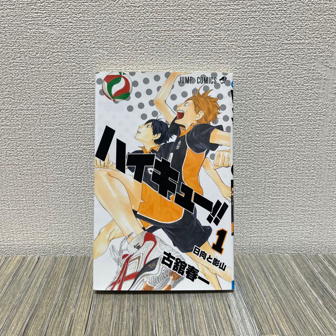 ハイキュー！！　全巻＋おまけ(ハイキュー部1-3巻) ハイキュー部!! 3／宮島 京平 | 集英社 ― SHUEISHA ―