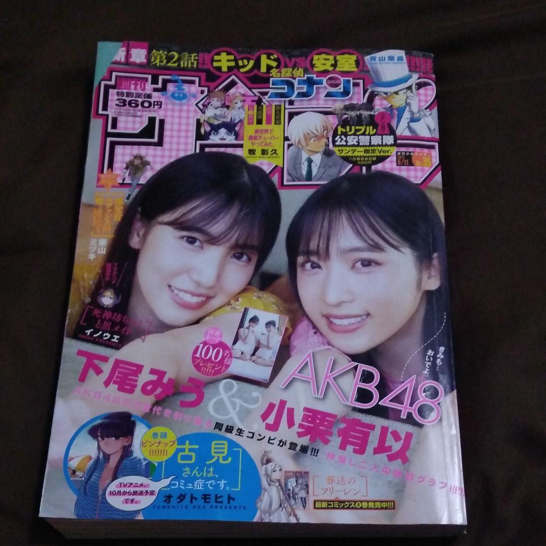 サンデー Zenith Chronomaster Sports Yoshida Special Limited Edition 03.3105