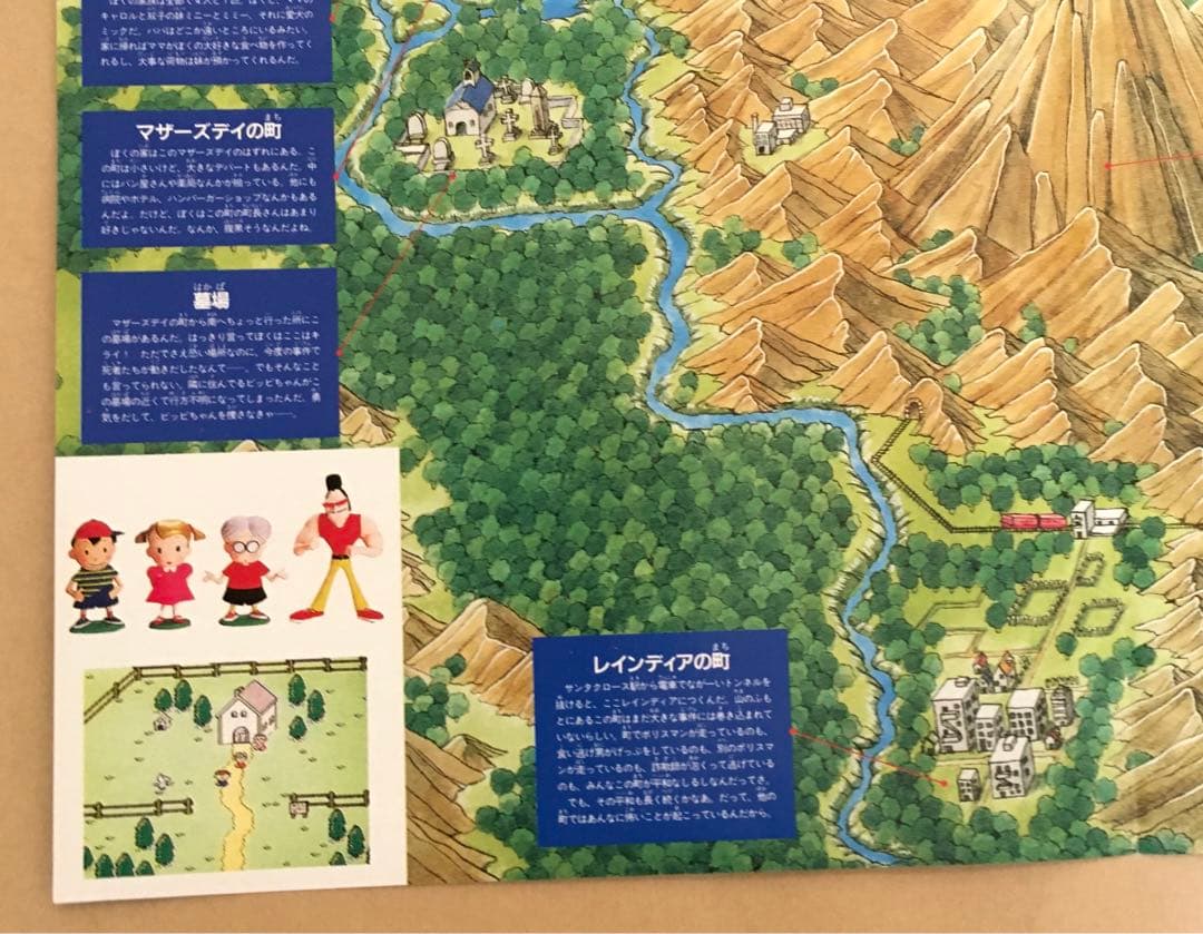 任天堂 MOTER マザー FC販促チラシ(本物です) A4サイズ '89年発行