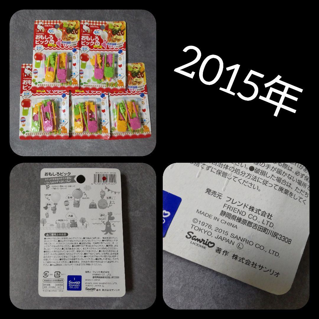 貴重！SANRIO☆HELLO KITTY/ハローキティSET 1994年 - メルカリ