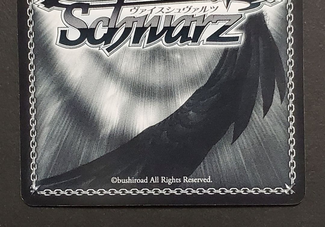ヴァイスシュヴァルツ 悪魔使い ヤマト SPサイン - メルカリ