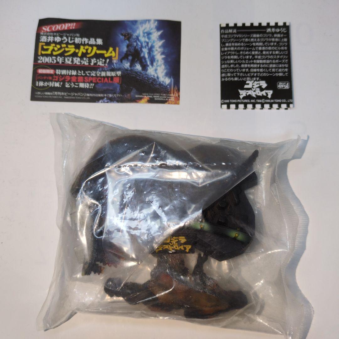【内袋未開封】ゴジラ全集　デストロイア　シークレット　フィギュア　食玩 S.H.MonsterArts ゴジラジュニア&デストロイア エボリューションセット