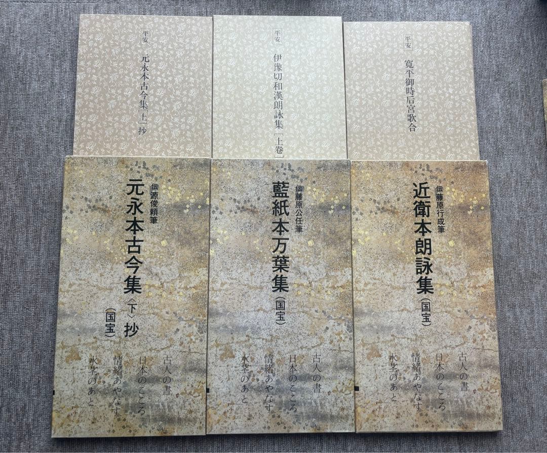 書道関連書籍 まとめて25冊 原色法帖選 重複購入本 和堂書談 中国書法