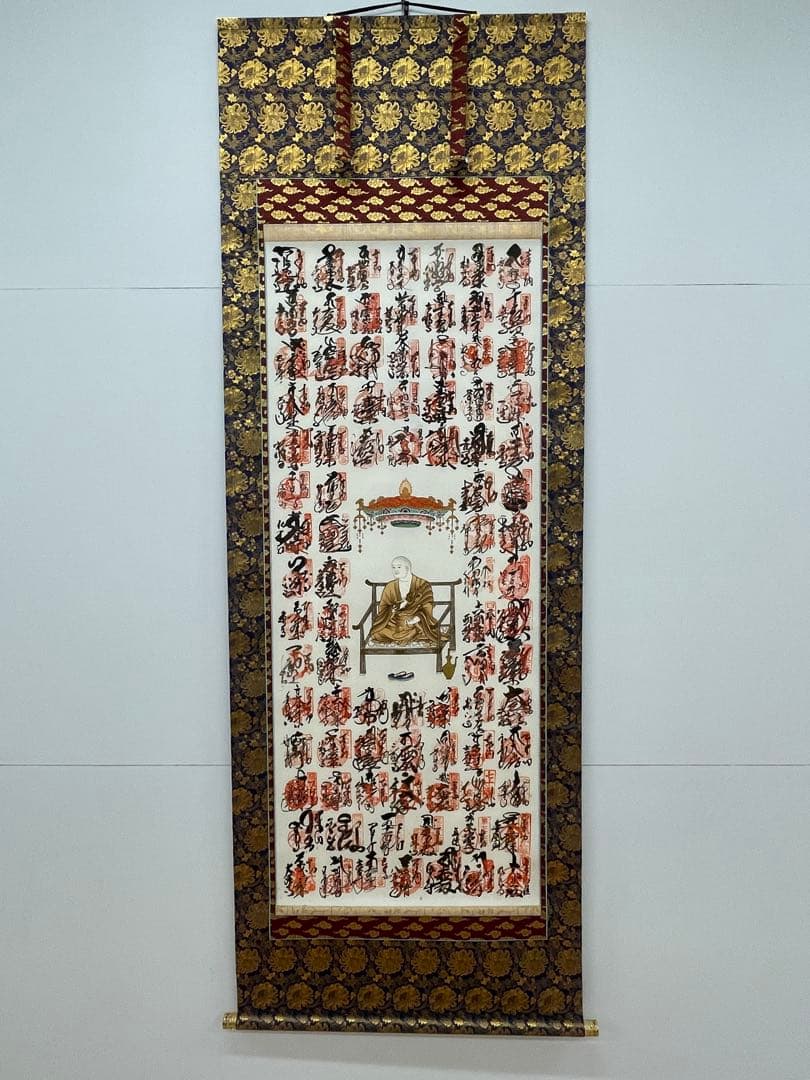 k*i様 掛軸　御宝印譜 Amazon | 掛け軸／掛軸 四国八十八ヶ所巡拝御宝印譜[本金押箔弘法