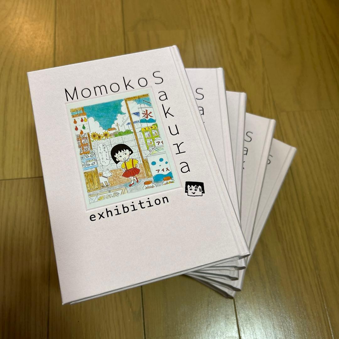 新品］さくらももこ展 公式図録 5冊セット ちびまる子ちゃん コジコジ