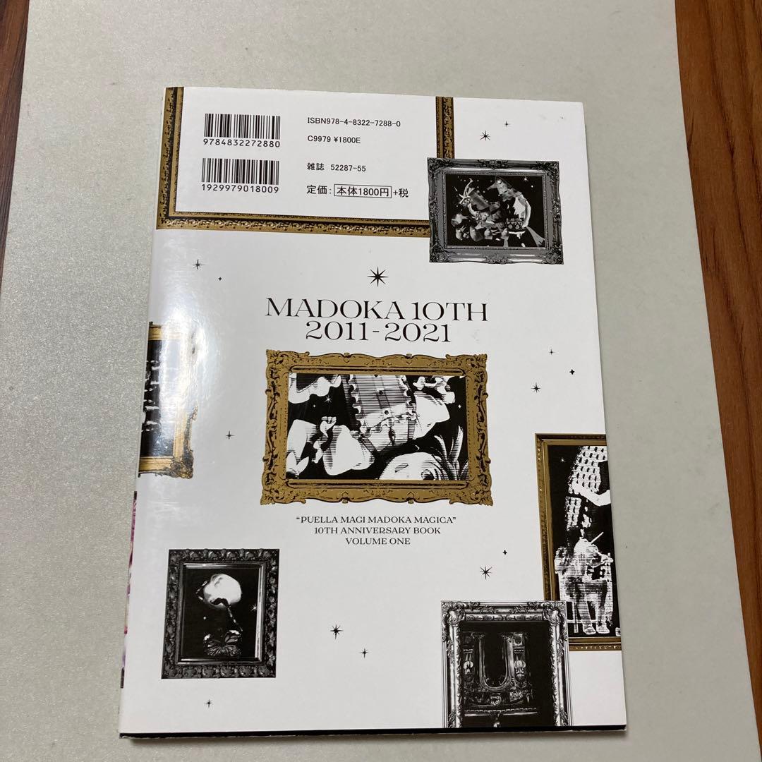 魔法少女まどか☆マギカ 10th Anniversary Book 1 - メルカリ