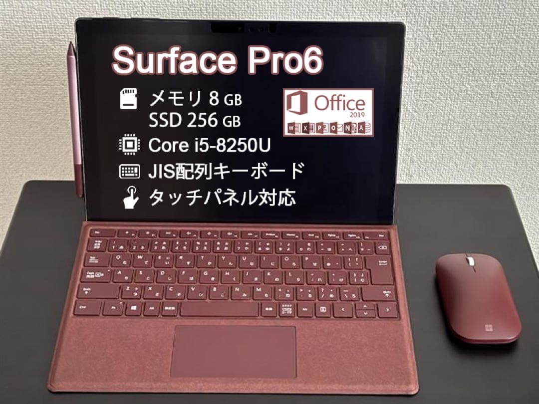 【11/30まで限定】Microsoft Surface Pro6類(写真参照) 台数限定】Microsoft ZHY-00046 Surface Pro(第11世代) [13型 | 2880 x