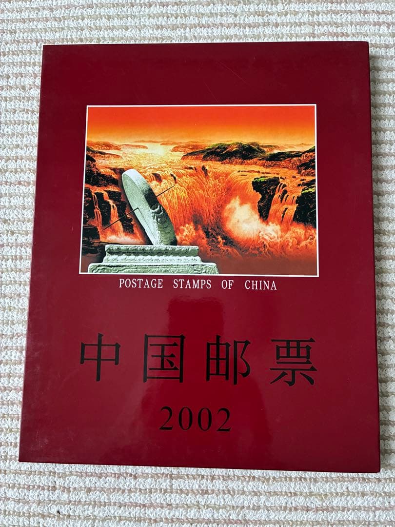 2002中国切手集 - メルカリ