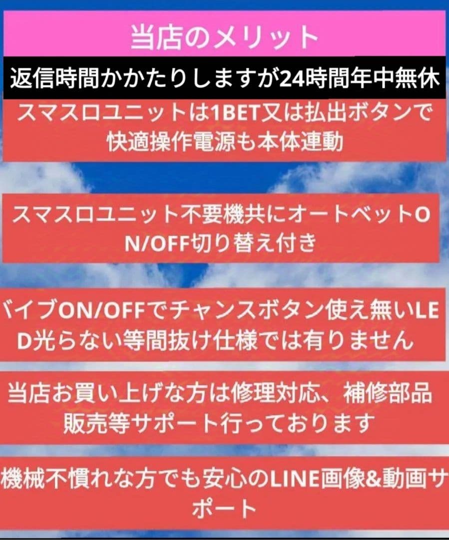 パチスロ実機 少女☆歌劇 レヴュースタァライト オートプレイユニット