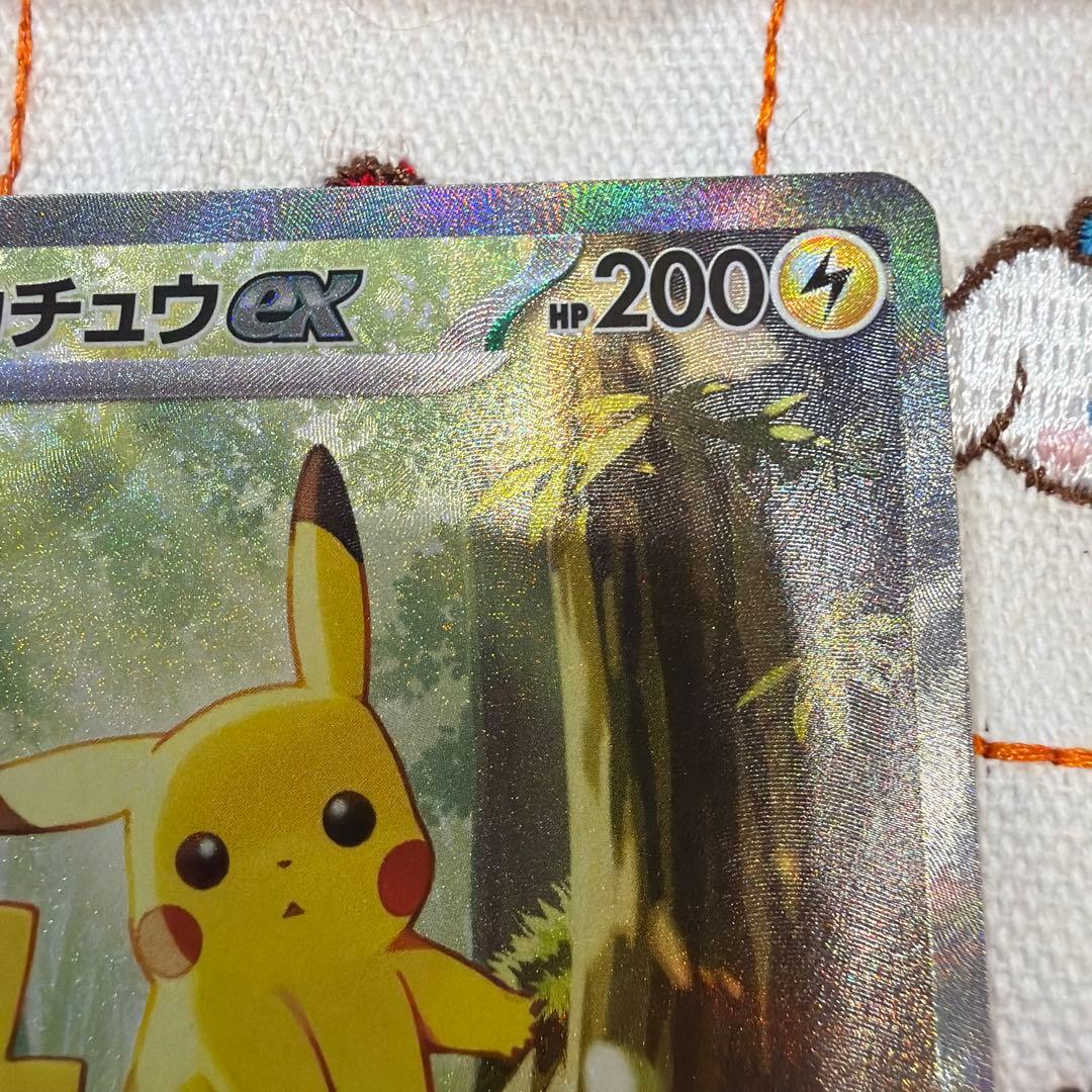 ピカチュウex SAR仕様 MC 764/742 スタートデッキ100 - メルカリ