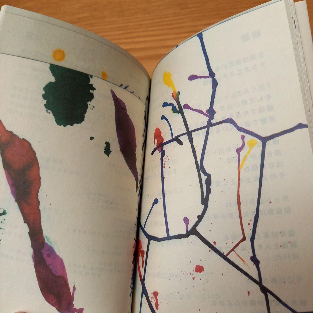 青柳拓次➕民 コラボレーション詩画集 ラジオ塔 オブジェ付