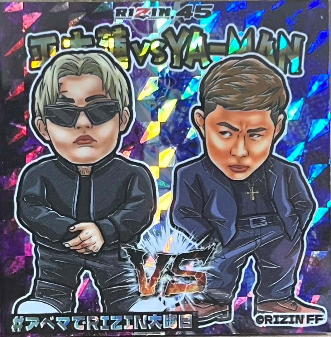 RIZIN 平本蓮 YA-MAN 格闘技ステッカー ビックリマン シール - メルカリ