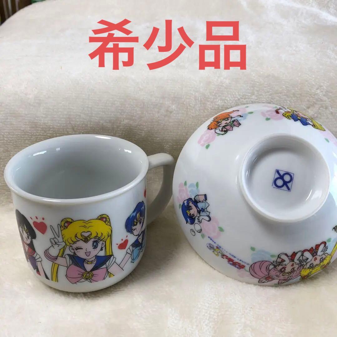初代セーラームーン マグカップ セーラームーンS お茶碗 希少品 - メルカリ