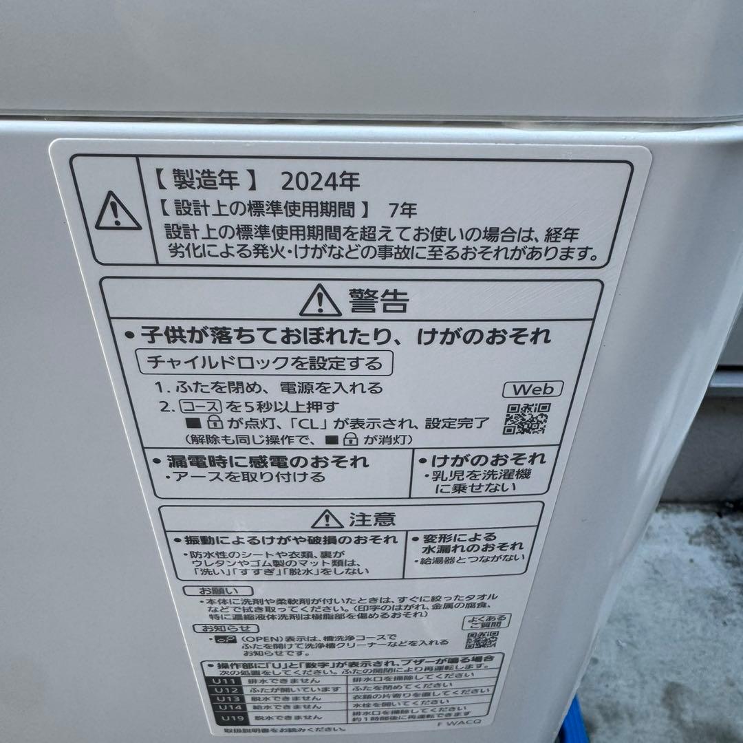 228⭐️2024年製☆ほぼ新品☆パナソニック 洗濯機 5KG 一人暮らし