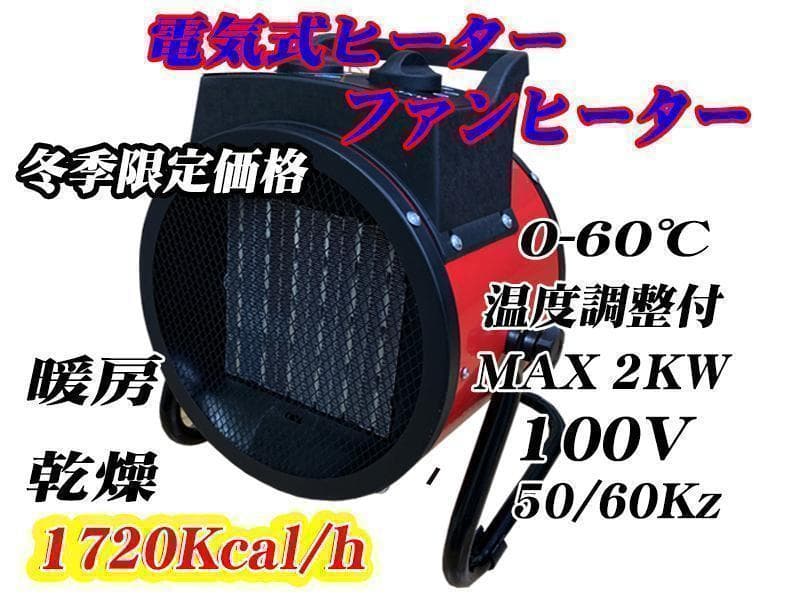 石油ファンヒーター ブラック ガラスカバー付き