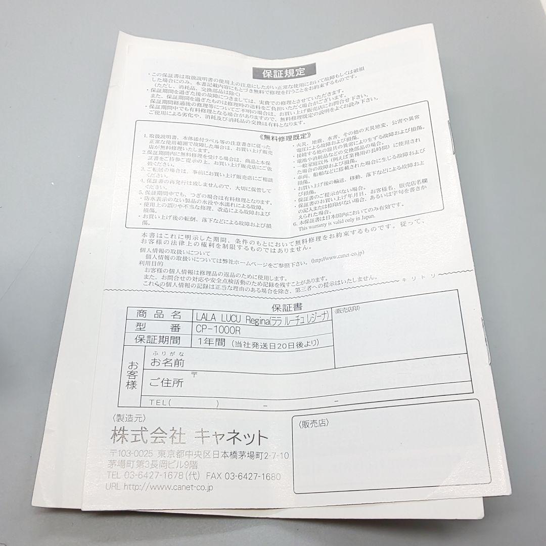 ララルーチュRegina レジーナ リベラータ LALALUCU【正規品】32