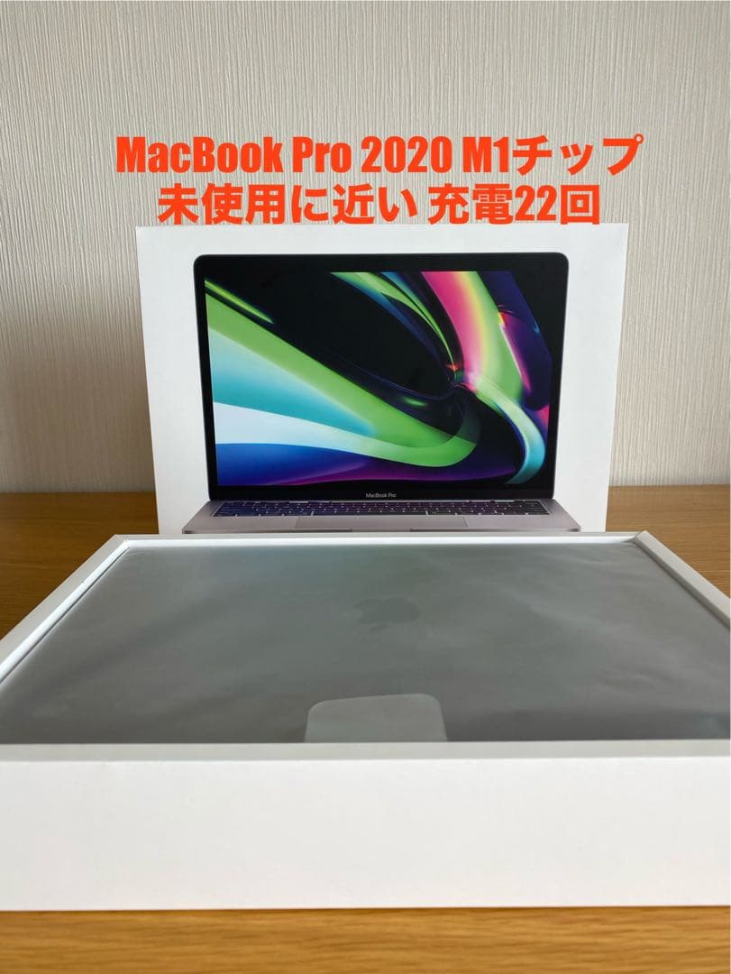 美品 Apple M1 MacBook Pro 2020 MacBook本体 Amazon.co.jp: 【整備済み品】 Apple MacBook Pro M1 2020(13インチPro
