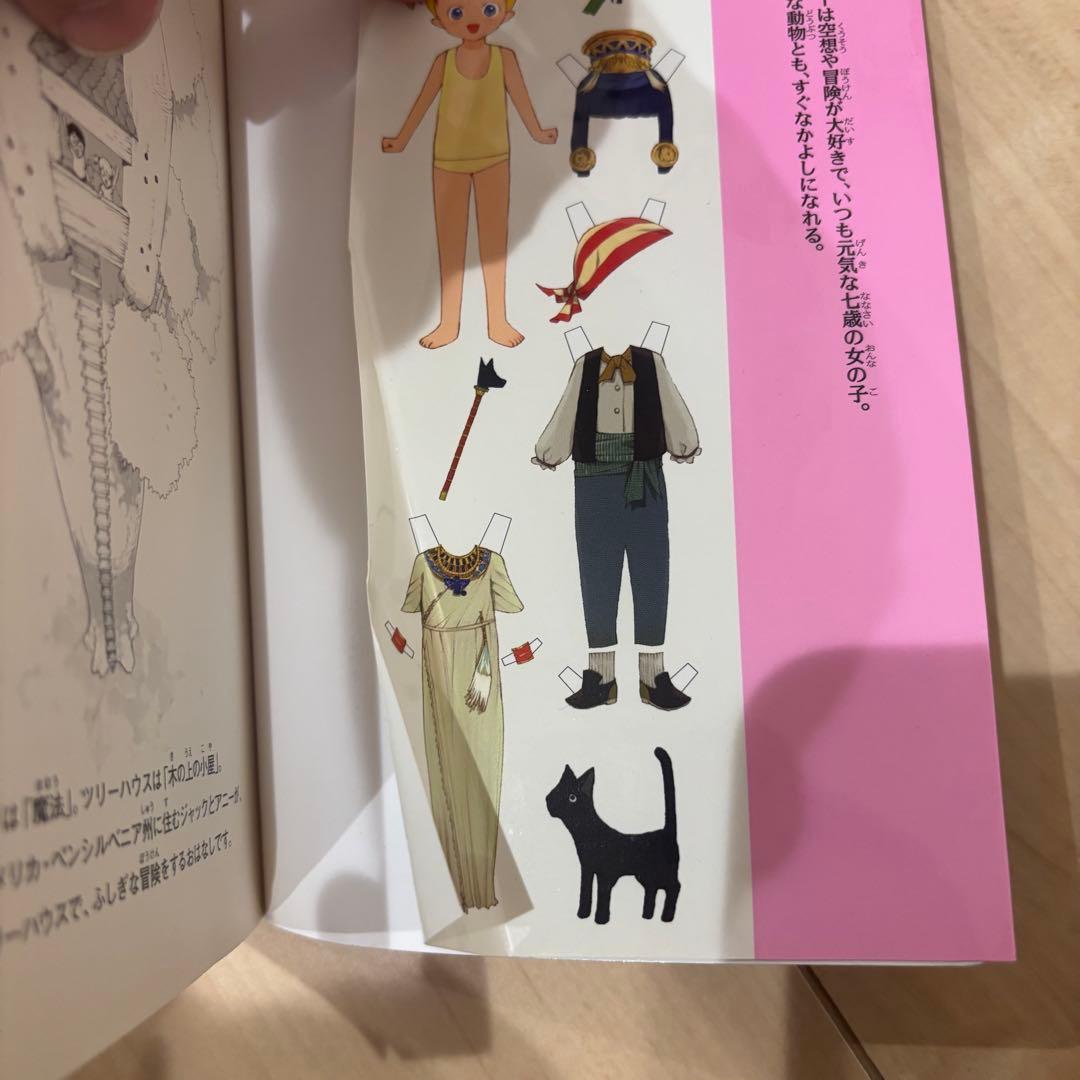 マジックツリーハウス 1〜45巻セット ※バラ売り不可 キッズ向け - メルカリ