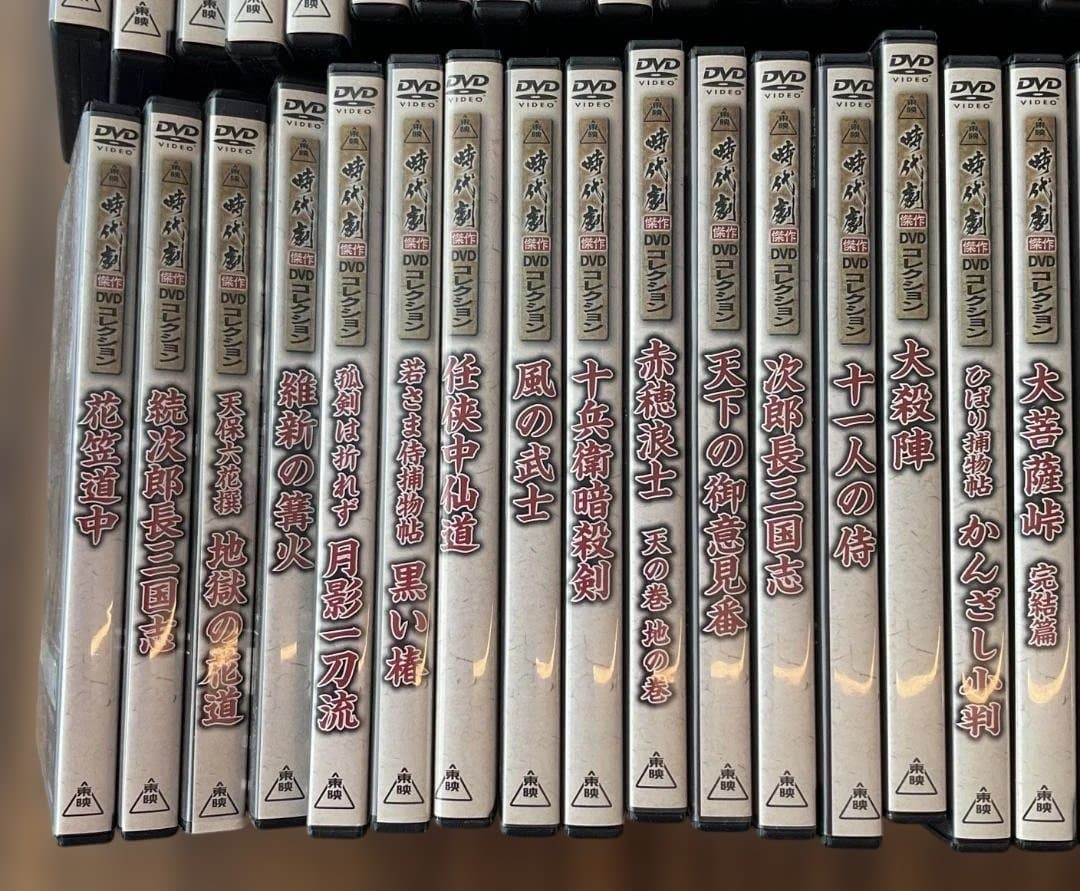 東映 時代劇傑作DVDコレクション 全60巻セットの内1巻欠