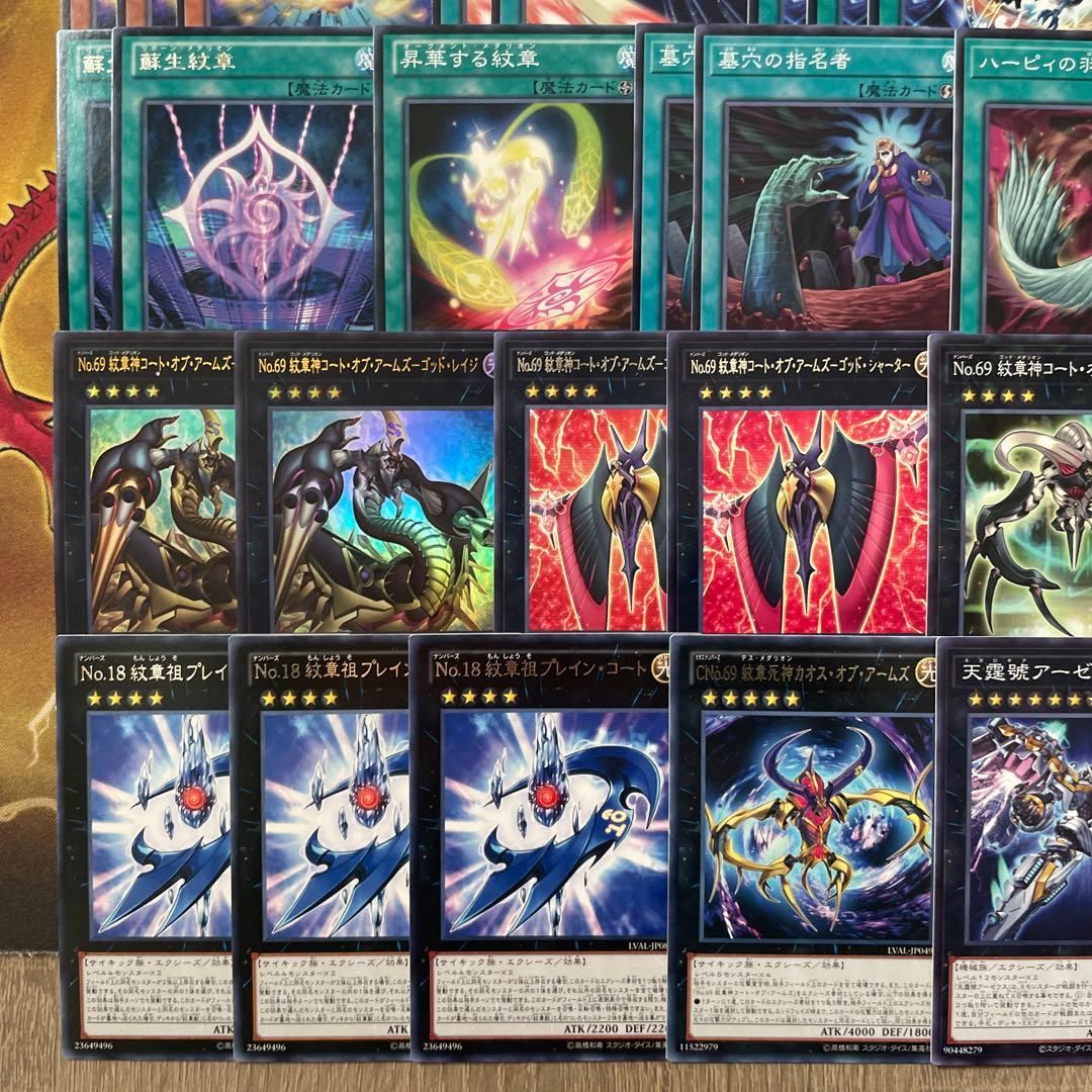 本格構築 紋章獣デッキ コートオブアームズ ゲノムへリター 紋章獣レオ