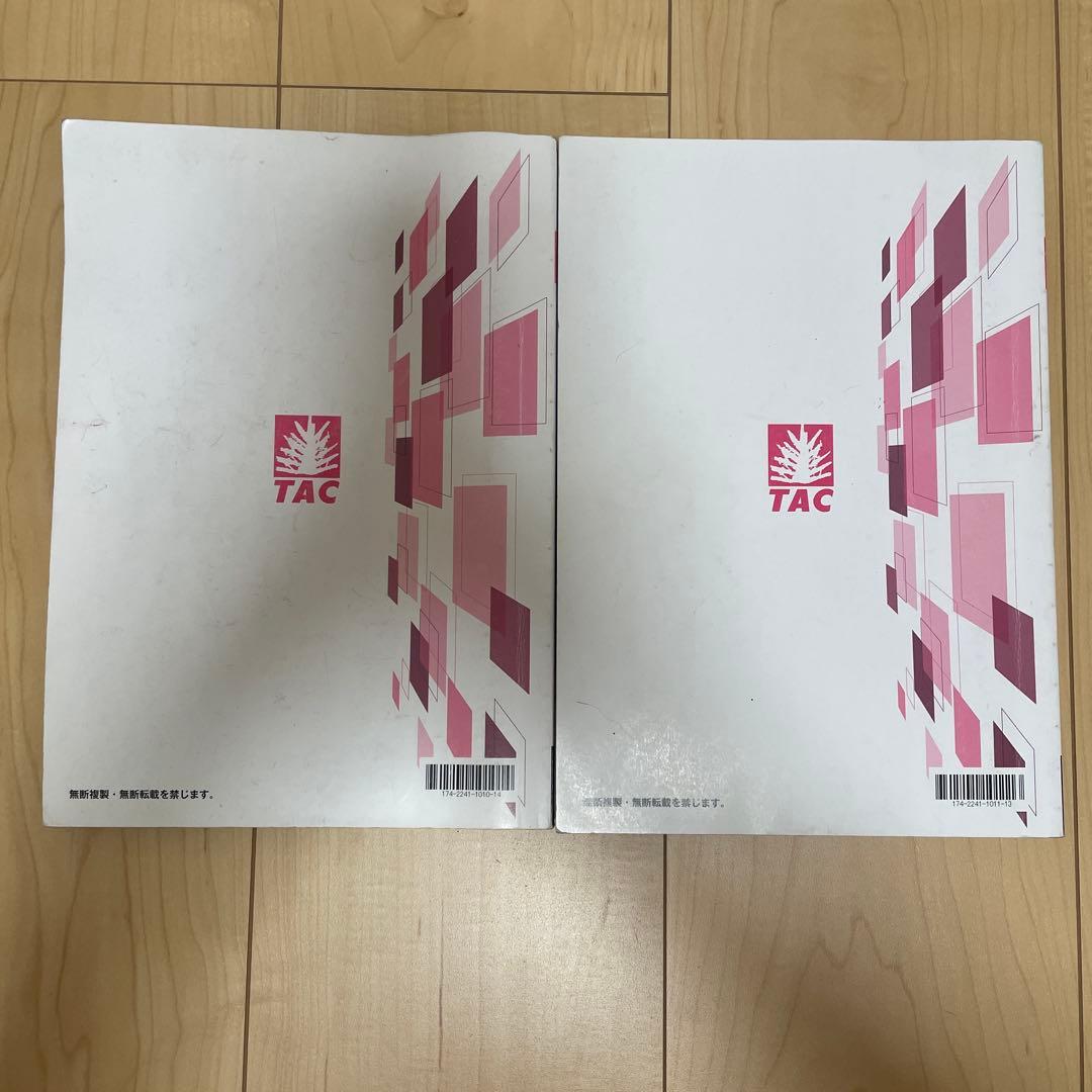 特別区 数的処理 15年過去問題集 TAC - メルカリ