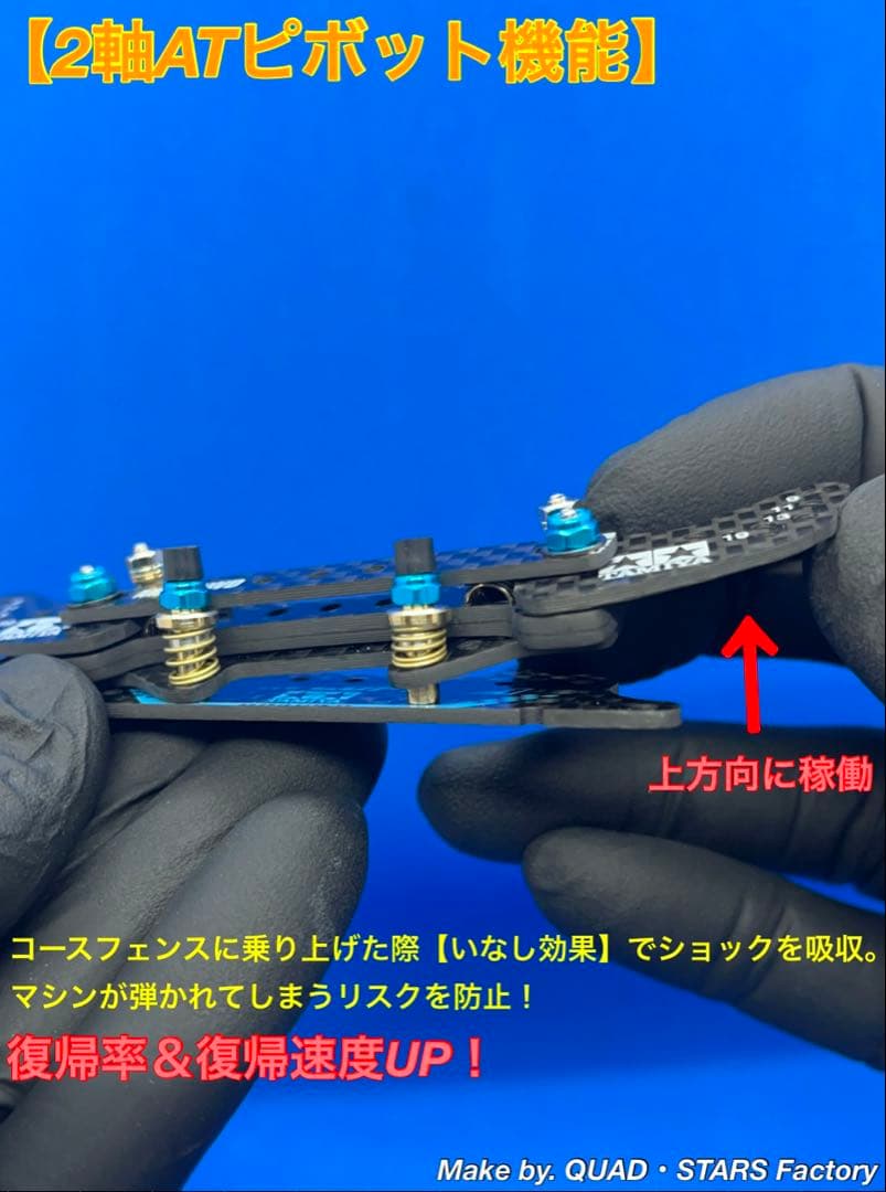 ミニ四駆・MS用】2軸ATピボットバンパー J-CUP2021／カーボン - メルカリ