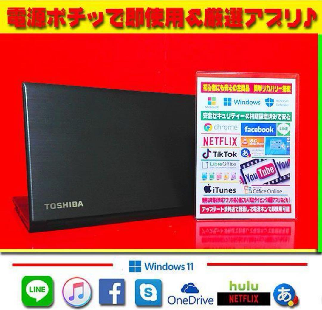 ☀最新Win11☆薄型＆迫力15.6型☆CORE☆メモリ増設☆オフィス