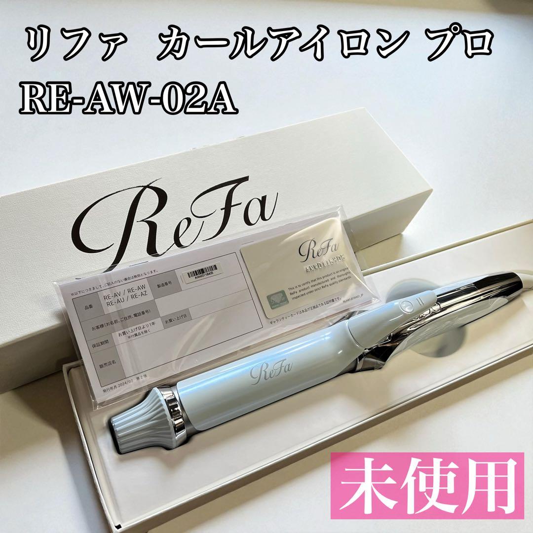 【未使用】ReFa カールアイロン プロ 32mm RE-AW-02A ReFa◇ReFa CURL IRON PRO 32mm カールアイロン RE-AW-02A/ホワイト