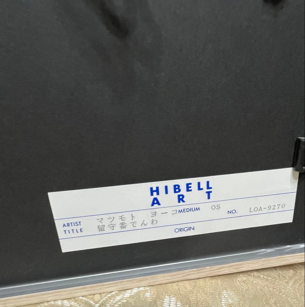 マツモトヨーコ 直筆サイン入り 絵画 額縁 アート - メルカリ