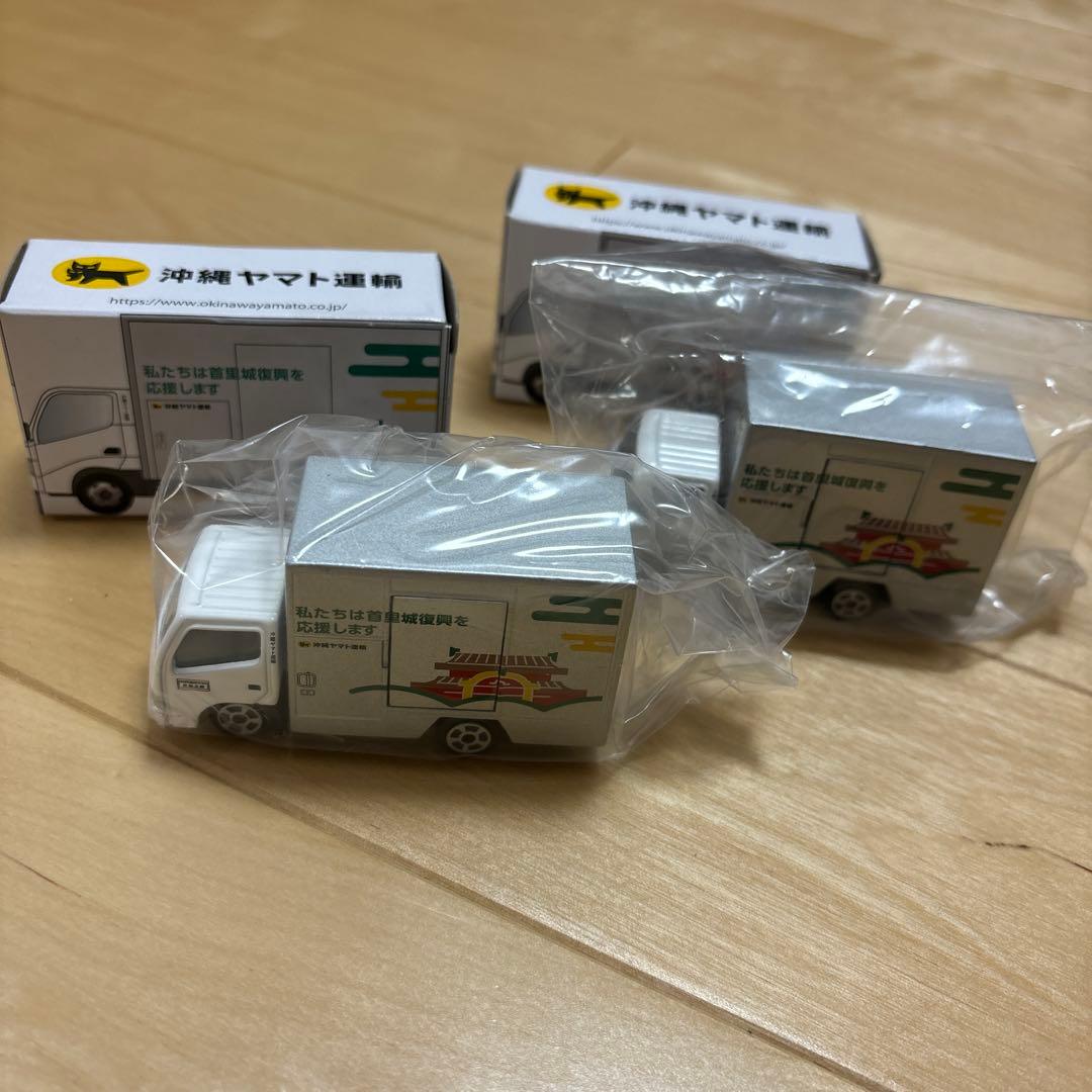 首里城復興デザイン 非売品】クロネコ 沖縄ヤマト運輸 ミニカー2台