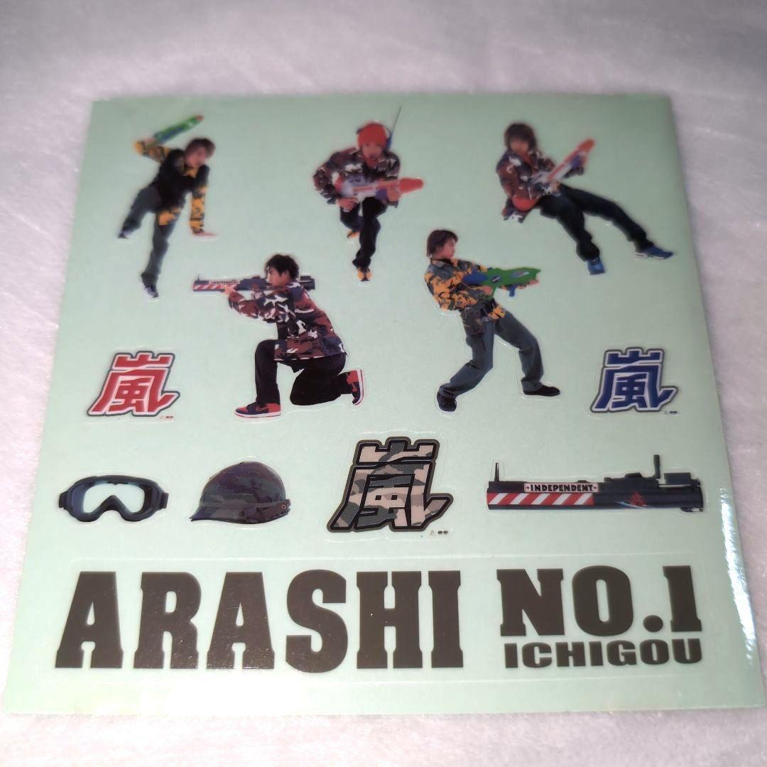 嵐の1stアルバム『ARASHI NO.1 ―嵐は嵐を呼ぶ―』限定盤 - メルカリ