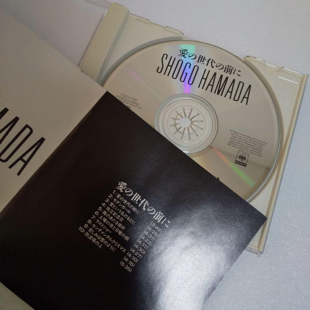 浜田省吾 CD/4アルバムセット - メルカリ