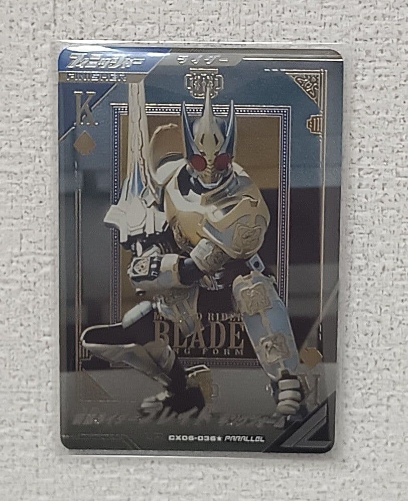ガンバレジェンズCX06-036☆ 仮面ライダーブレイドキングフォーム