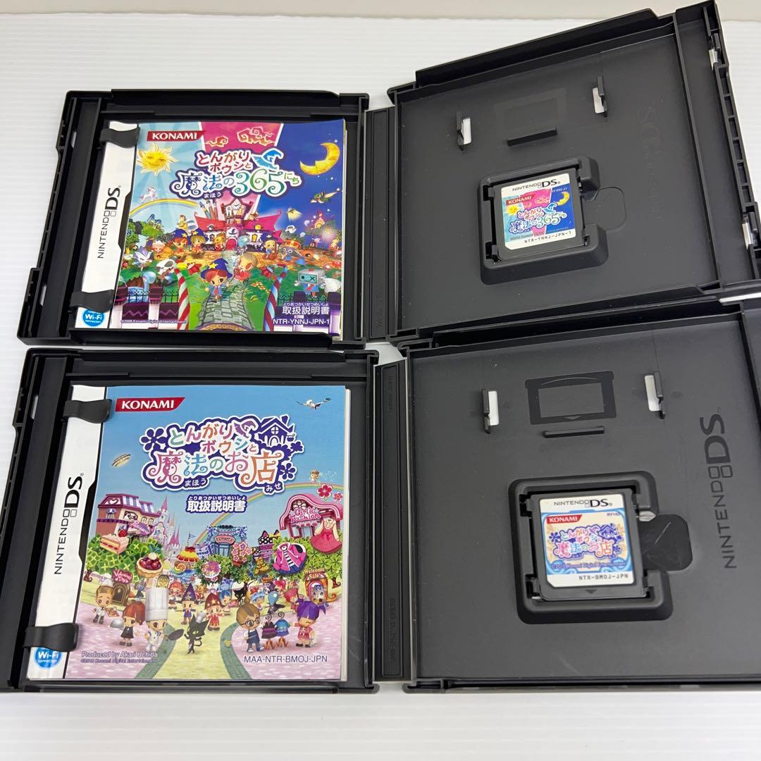 DS とんがりボウシと魔法のお店＆魔法の365にち＆おしゃれな魔法使い