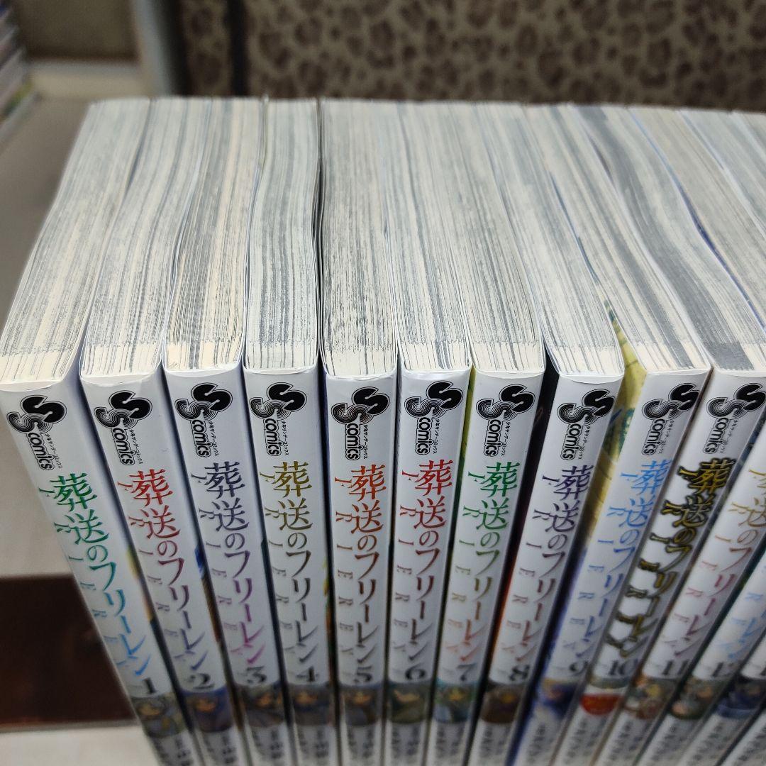 中古 葬送のフリーレン 全巻セット 1-15巻 全巻 - メルカリ