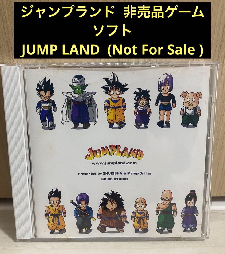 ドラゴンボール ジャンプランド JUMPLAND CD-ROM 非売品 鳥山明 - メルカリ